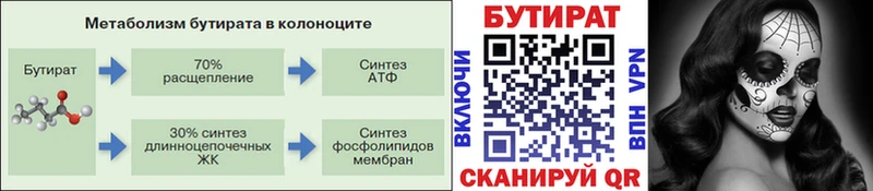 купить наркоту  Цоци-Юрт  ссылка на мегу сайт  Бутират BDO 33% 
