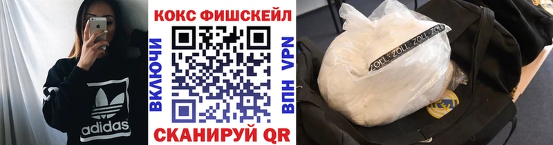 МЕГА как зайти  Цоци-Юрт  Кокаин Fish Scale 
