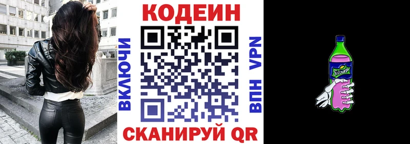 kraken зеркало  Цоци-Юрт  Кодеин напиток Lean (лин) 
