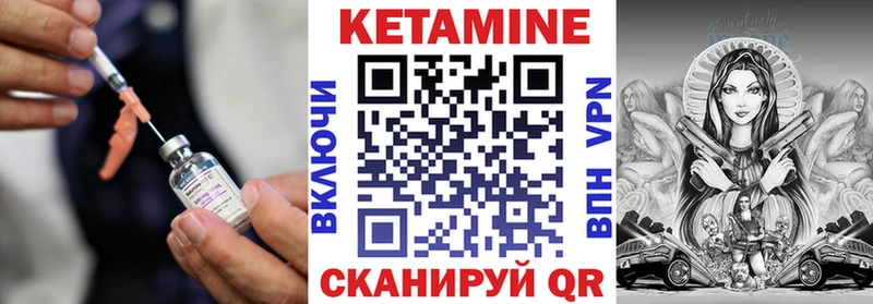 Кетамин ketamine  Цоци-Юрт 